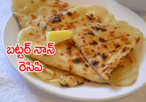 Butter Naan Recipe 